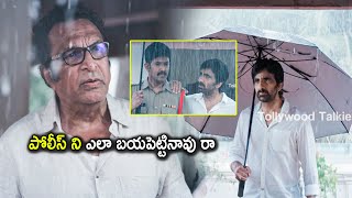 Ravi Teja And Venu Tottempudi Nassar Ultimate Movie Scene  Tollywood Talkies [upl. by Chansoo562]