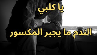 شعر عراقي حزين [upl. by Higbee]