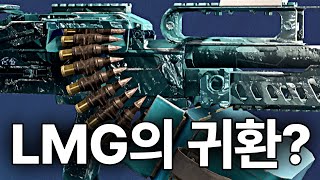 반동 개 나락갔던 LMG 근황 [upl. by Hannasus]