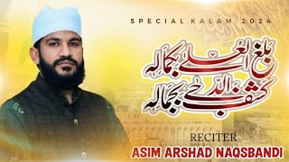 Balaghal ula Bikamalihi  Asim arshad naqsbnadi New Heart Touching Kalam 2024 ‪ [upl. by Essej301]