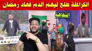 فضيحة الكاميرا الخفيه العشابي و الداودية  الجيران ساخطين على الوضعية [upl. by Ysle771]