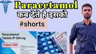 Acetaminophen tablets uses in hindiparacetamol tablet uses in hindi Acetaminophen tablet uses [upl. by Isherwood742]