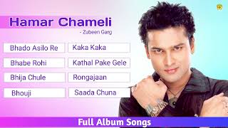 Hamar Chameli  Full Album Songs  Audio Jukebox  Zubeen Garg  Baganiya Song [upl. by Asirb646]