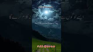 AlQuran Urdu translation Likeamp share Islamic shorts video Subscribe my YouTube channel thanks wg [upl. by Sugna]