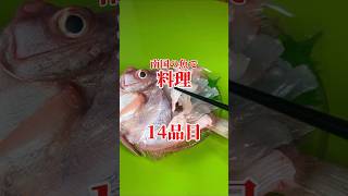 アカマンボウの子供！？ひし形の魚を捌いてみた！魚の調理法 料理 魚の捌き方 shorts [upl. by Nylarac]