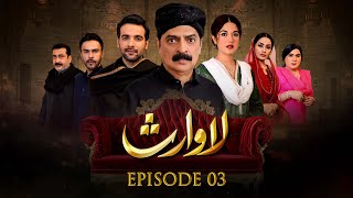 Lawaris  Episode 03  Areej Mohyuddin  Inayat khan  1 March 2024  Pakistani Drama aurlife [upl. by Bleier]