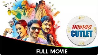 Saheber Cutlet  Bangla Full Movie  Sritama Dey Anindita Bose Arjun Chakrabarty [upl. by Germin]