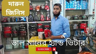 Blender Machine Price In Bangladesh 2023  Ricco Blender Price In BD High Power Blender Price In BD [upl. by Olson]