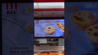 KFC Taiwan menu 🇹🇼kfc [upl. by Meras]