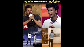 Bala Dance பத்தி Emotionalஆ பேசிய Prabhu Deva 👏😍 [upl. by Haliak]