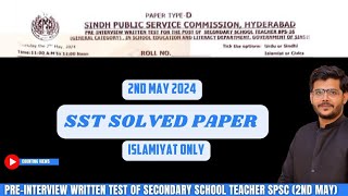 Today Secondary School Teacher Test  Today SST Paper Solution  2nd May 2024 SST SPSC Paper [upl. by Raveaux]