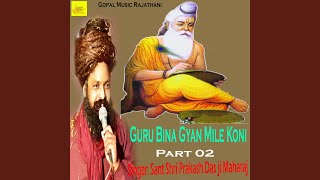 Guru Bina Gyan Mile Koni – Part 02 [upl. by Sande]