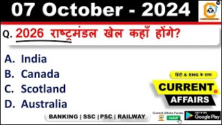 7 October 2024 Current Affairs  October 2024 Daily Weekly Monthly Current Affairs PDF All Exams [upl. by Reyam]