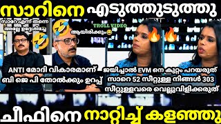 troll malayalam nikhesh vs sujaya debate troll  അവസാനമാണ് വിറ്റ് 😂😂🤣 trollmalayalam [upl. by Avuha54]