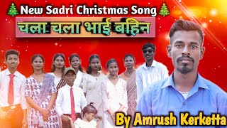 New Sadri Christmas Song Singer Amrush kerketta 🎄🎄🎄🎄 sabhi ko happy Christmas [upl. by Piderit]