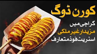 Mozzarella Cheese Corn Dog Recipe  How To Make Corn Dog burnsroad corndogmozzarella koreanfood [upl. by Anaeli181]