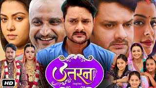 Uttaran उतरन Full Movie Bhojpuri I Gaurav Jha I Yamini Singh I Raksha Gupta I Story Explanation [upl. by Angelique]