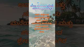 ಪುರಾತನ ಕಾಲದ ಗಾದೆಗಳುPuratana kalada gadegalukannada motivation Kannadakugu [upl. by Pelletier]