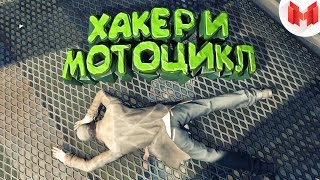 Watch Dogs quotБаги Приколы Фейлыquot [upl. by Wendt337]