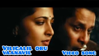 viligalil oru vaanavil beautiful song [upl. by Milurd]