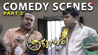 சூப்பர்ஸ்டார் ஓட போட்டோ எடுக்குறது என்ன ஈஸியா   Kuselan Comedy Scenes Part2  Rajinikanth [upl. by Odlanir]