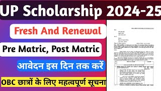 UP Scholarship Fresh And Renewal form Apply 202425  OBC Students Form Apply Last Date [upl. by Schoof]