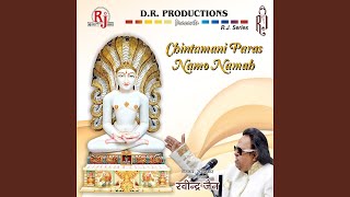 Jai Chintamani Stotra [upl. by Caryn]