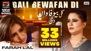 Aey Galli Bewafa Wan Di  Farah Lal Official Video Latest Saraiki amp Punjabi Songs 2019 [upl. by Oiramel]