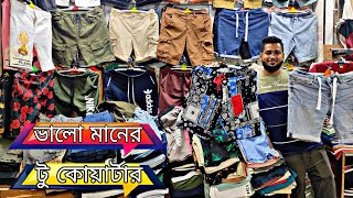 ভালো মানের টু কোয়াটার কিনুন  two quarter price  two quarter pant price  two quarter 2022 [upl. by Crescen905]