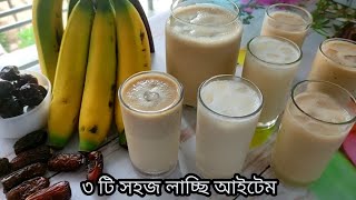 গরমে এই ৩ টি লাচ্ছি রেসিপি বানিয়ে না খেলে তৃপ্তি কি বুঝতে পারবেন নাBest 3 Eazy Lacchi Recipe [upl. by Nalon293]