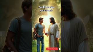 Iraivan enathu meetpar love God appa catholic surrender community trending reels protection [upl. by Allemat]