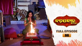 BADABOHU  Full Ep 96  20th Nov 2024  Odia Serial  Tarang TV [upl. by Nnawtna27]