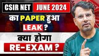 CSIR NET June 2024 का Paper हुआ Leak  क्या होगा ReExam  CSIR NET Exam By GP Sir [upl. by Frankel]