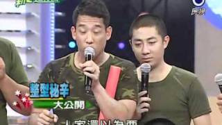 艾成 20100826 新兵進行曲PART1 [upl. by Anwahsed]