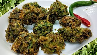 CRISPY CORIANDER LEAVES PAKODADHANIA PATTA PAKODADHONEPATAR BORAonly 3 ingredients needed shorts [upl. by Maddalena268]