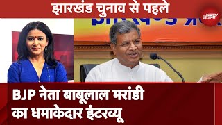 Babulal Marandi Interview LIVE झारखंड चुनाव से पहले BJP नेता बाबूलाल मरांडी का धमाकेदार इंटरव्यू [upl. by Matilde865]