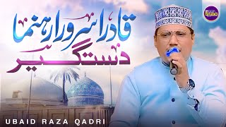 Manqabat Ghous e Azam  Qadira Sarwara Rahnuma Dastagir  Ubaid Raza Qadri [upl. by Yenaled]