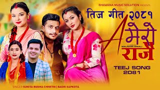 New Teej Song 2081  A Mero Rajai by Sunita Budha  Badri Sapkota Ft Bimal Adhikari  Anjali Aastha [upl. by Karl838]