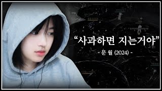 로아정 역사상 희대의 명언 로스트아크 [upl. by Goldner488]