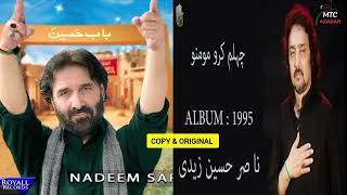 Nadeem Sarwar Copy Noha  Mera Imam Hussain  Copy Noha Mera Imam Hussain  Noha Copy Noha [upl. by Dhiren]