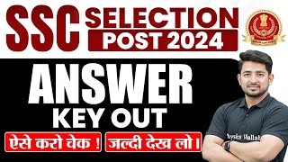 SSC Selection Post Phase 12 Answer Key 2024  SSC Phase 12 Answer key 2024 Kaise Dekhe Full Details [upl. by Acinoreb]