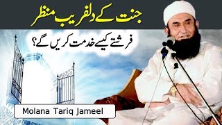 Jannat Ka Dil Fareb Manzar  Maulana Tariq Jameel Latest Bayan 20 February 2018 [upl. by Tamma53]