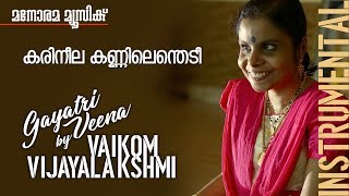 Karineela Kannilenthedi  Vaikom Vijayalakshmi  Film song in Gayathri Veena  Chakkaramuthu [upl. by Aleacim]