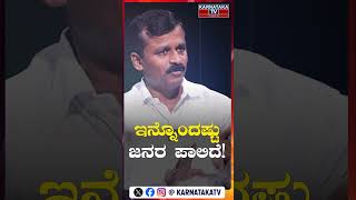 Laggere Narayanaswamy Leader With KM Shivakumar  Munirathna  Karnataka TV [upl. by Ferren]