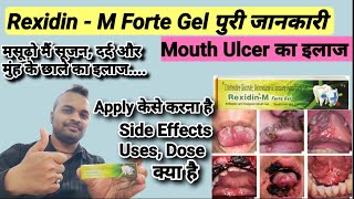 Rexidin  M Forte Gel  Benefits and Review in Hindi  मसूढ़ो मैं सूजन और Ulcer का इलाज करता है [upl. by Melloney872]