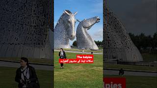 the Kelpies Scotland shorts shortvideo thekelpies scotland foryou trending uk anayavlogsuk [upl. by Yelknirb]