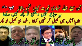 Heavy fight between Pakistan and India journalist On champion trophywhy India not come to Pakistan [upl. by Yasmar]