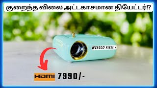 குறைந்த விலை அட்டகாசமான தியேட்டர்⁉️WZATCO Pixel Plus Portable LED Projector Review Tamil [upl. by Lambert]