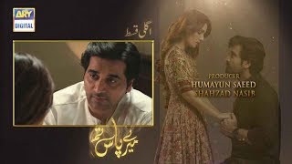 Meray Paas Tum Ho Episode 6  Teaser  ARY Digital Drama [upl. by Nivlag508]