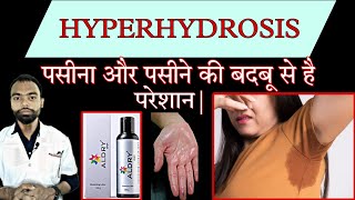 aldry lotion review aldry lotion use in hindi aldry lotion for hyperhydrosis [upl. by Iridis549]